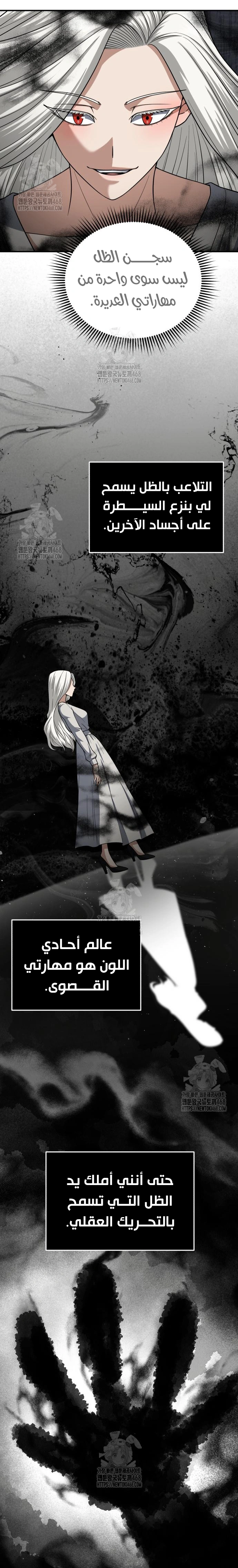 Read The Perfect Hybrid AR Manga Online