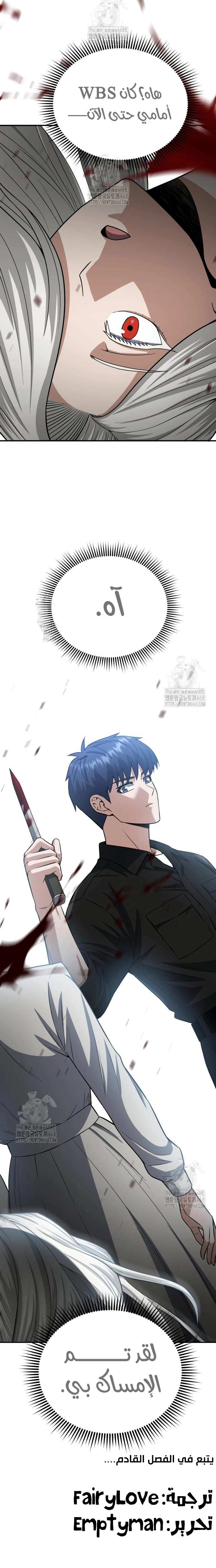 Read The Perfect Hybrid AR Manga Online