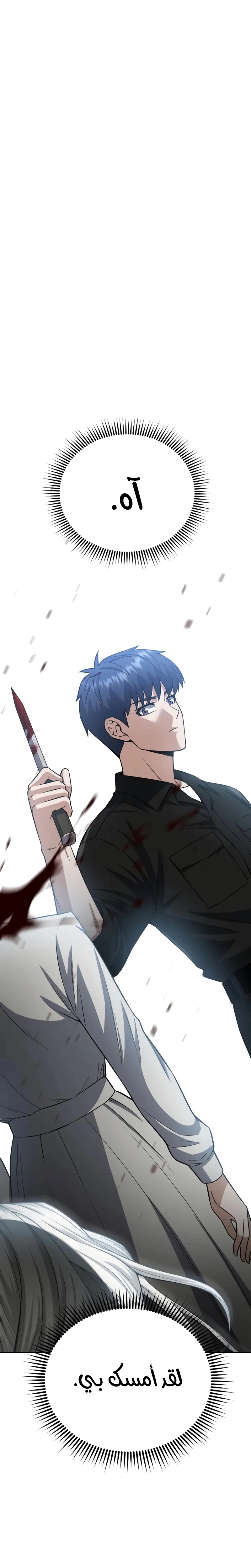 Read The Perfect Hybrid AR Manga Online