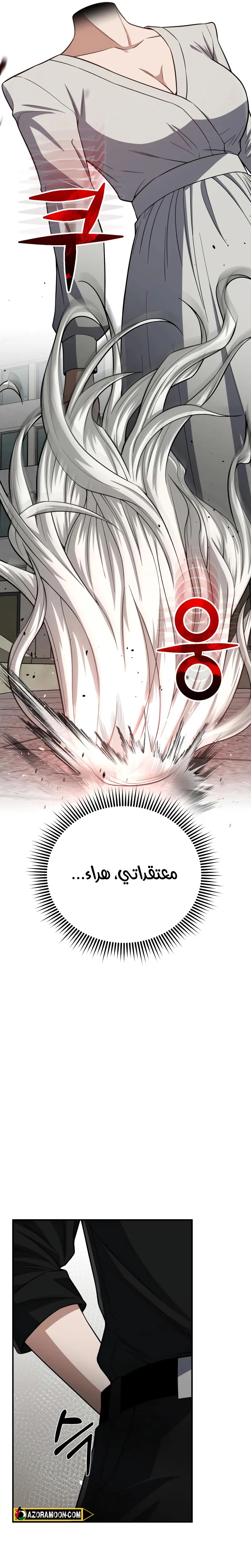 Read The Perfect Hybrid AR Manga Online