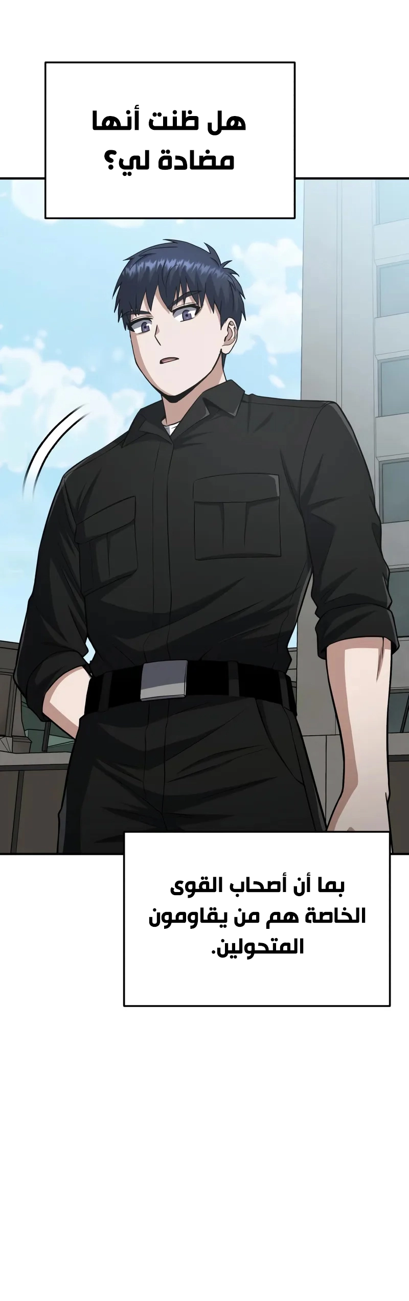 Read The Perfect Hybrid AR Manga Online