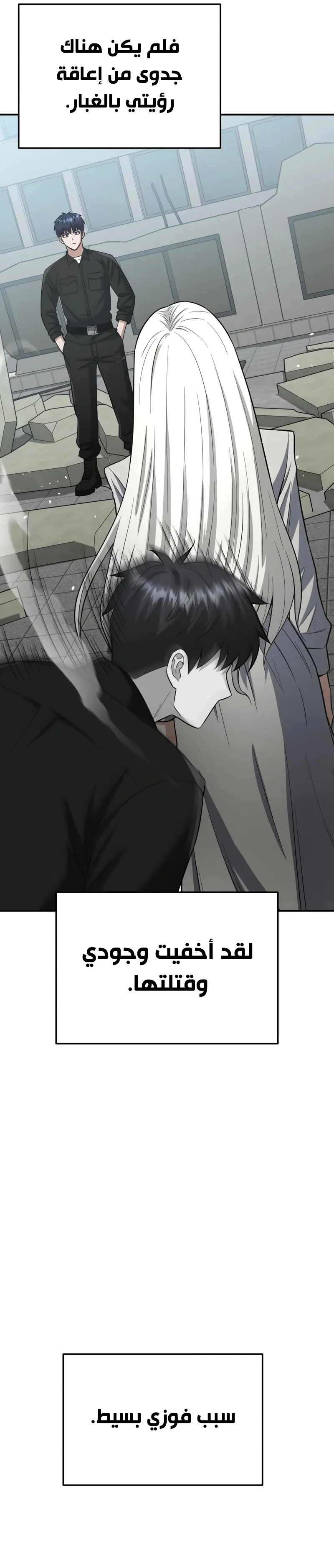 Read The Perfect Hybrid AR Manga Online