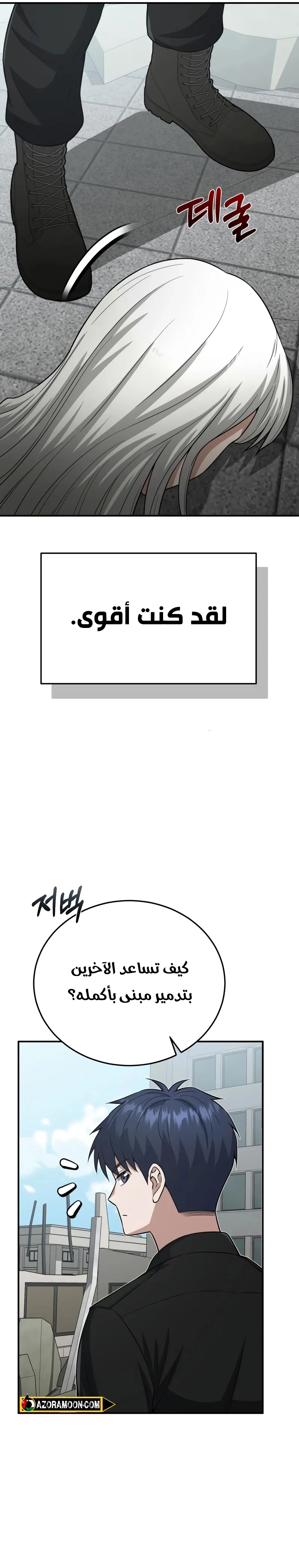 Read The Perfect Hybrid AR Manga Online