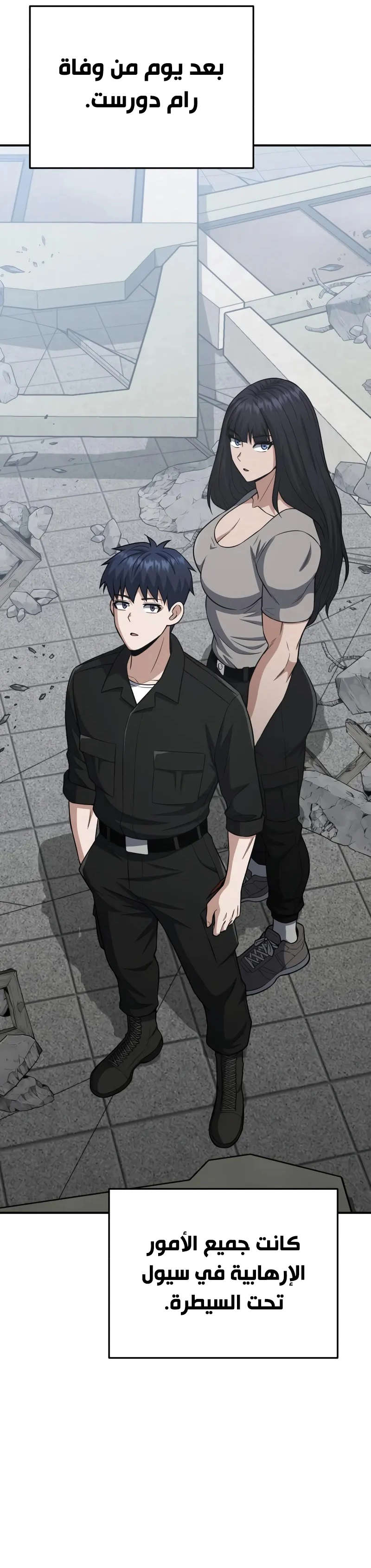 Read The Perfect Hybrid AR Manga Online