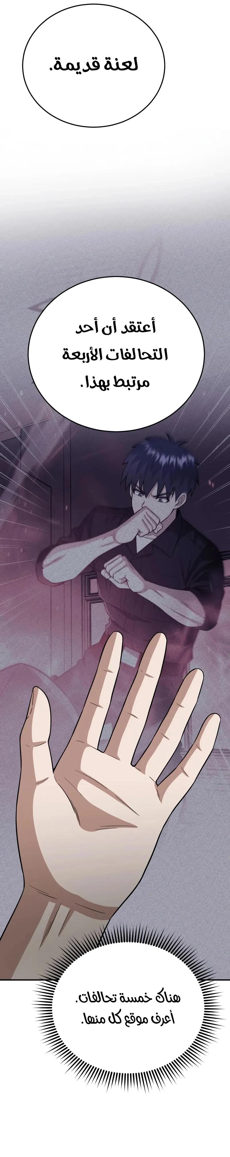 Read The Perfect Hybrid AR Manga Online