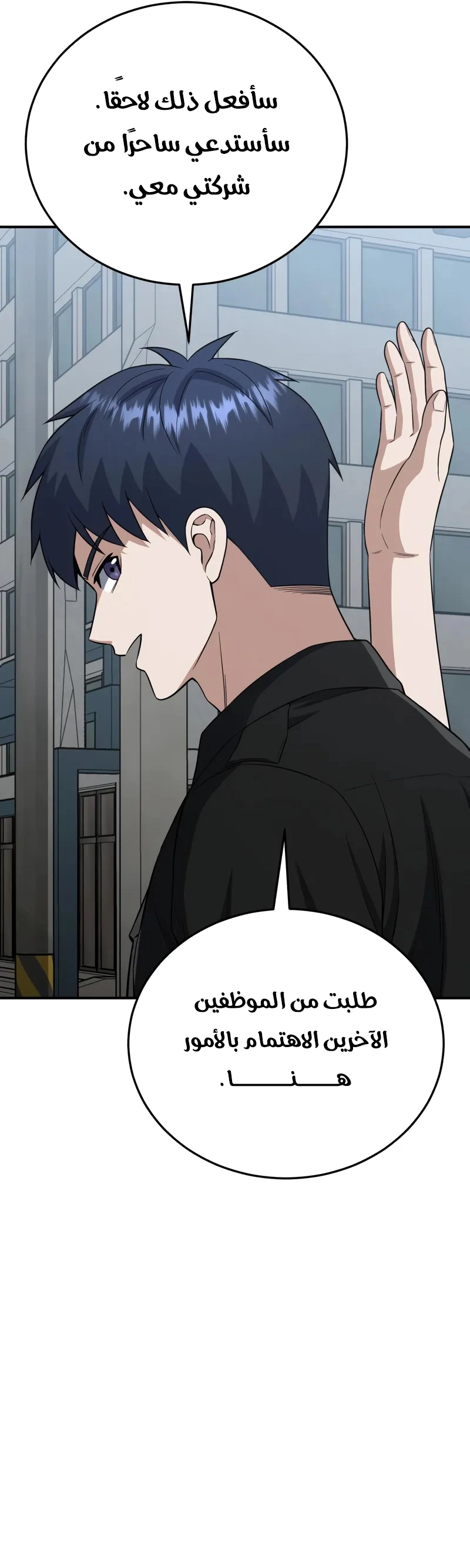 Read The Perfect Hybrid AR Manga Online