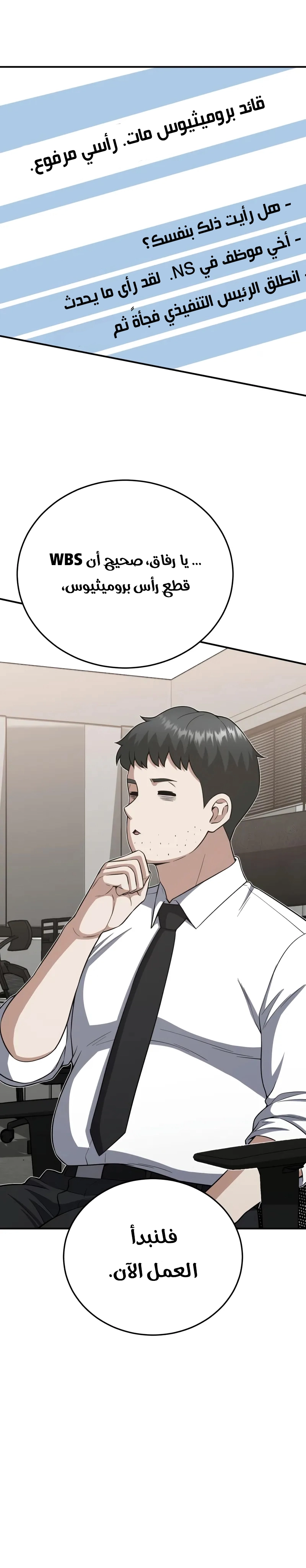 Read The Perfect Hybrid AR Manga Online