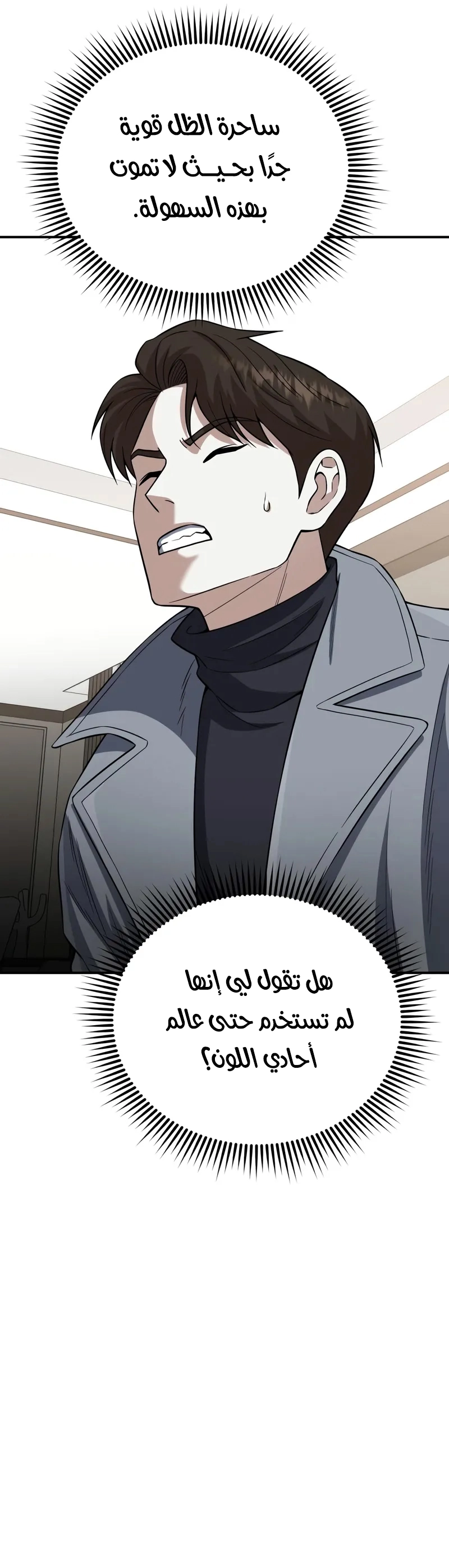 Read The Perfect Hybrid AR Manga Online
