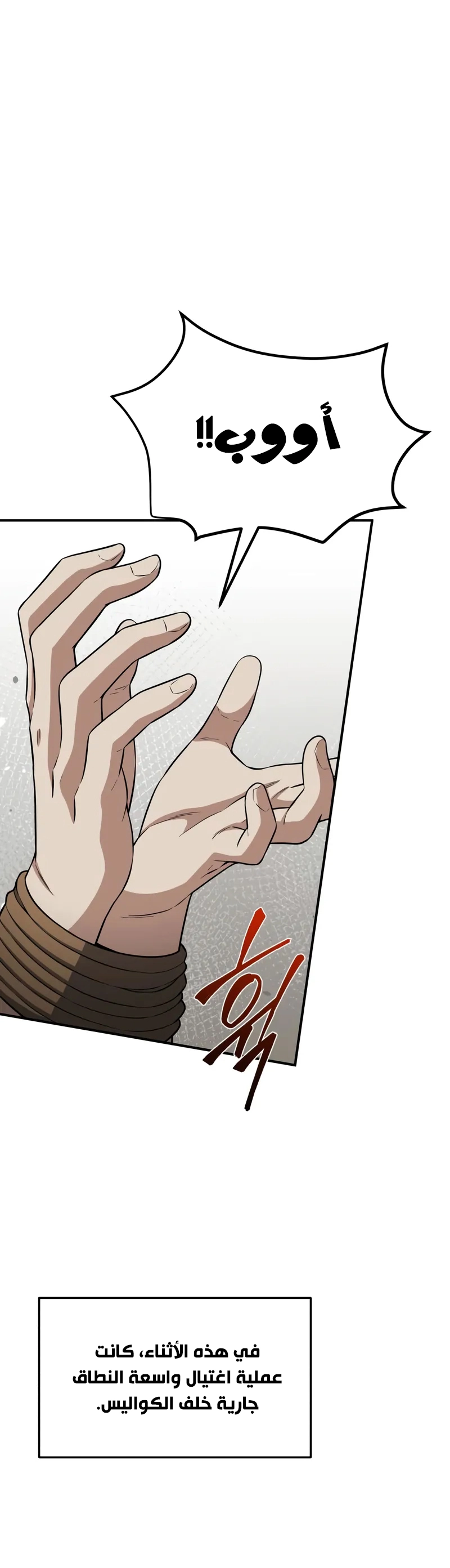Read The Perfect Hybrid AR Manga Online