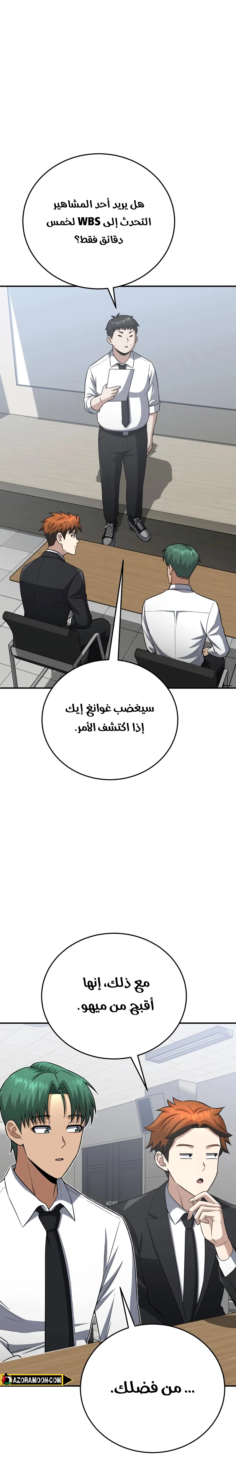 Read The Perfect Hybrid AR Manga Online