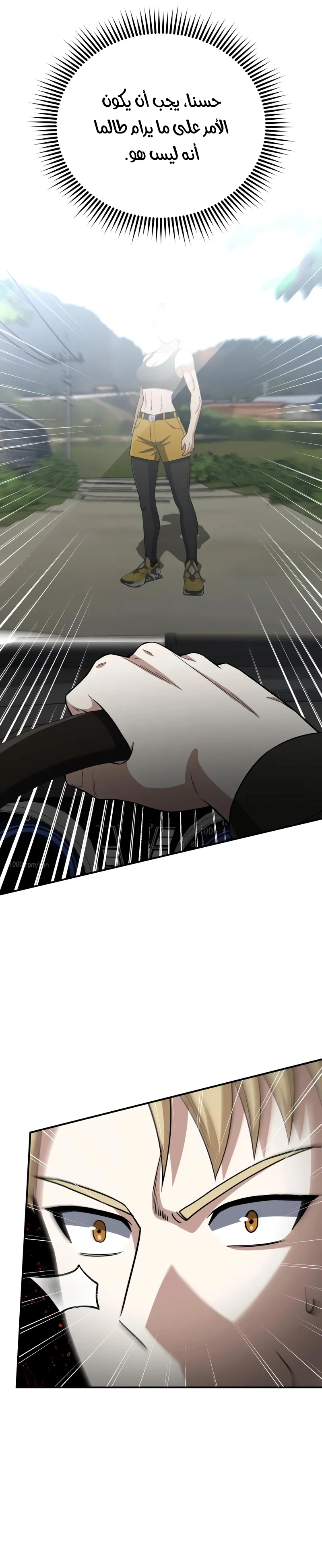 Read The Perfect Hybrid AR Manga Online