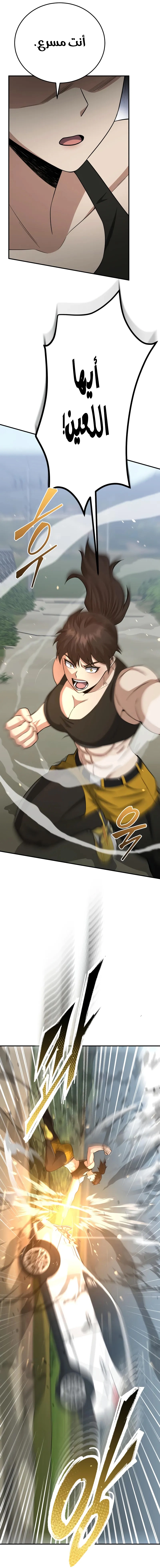 Read The Perfect Hybrid AR Manga Online
