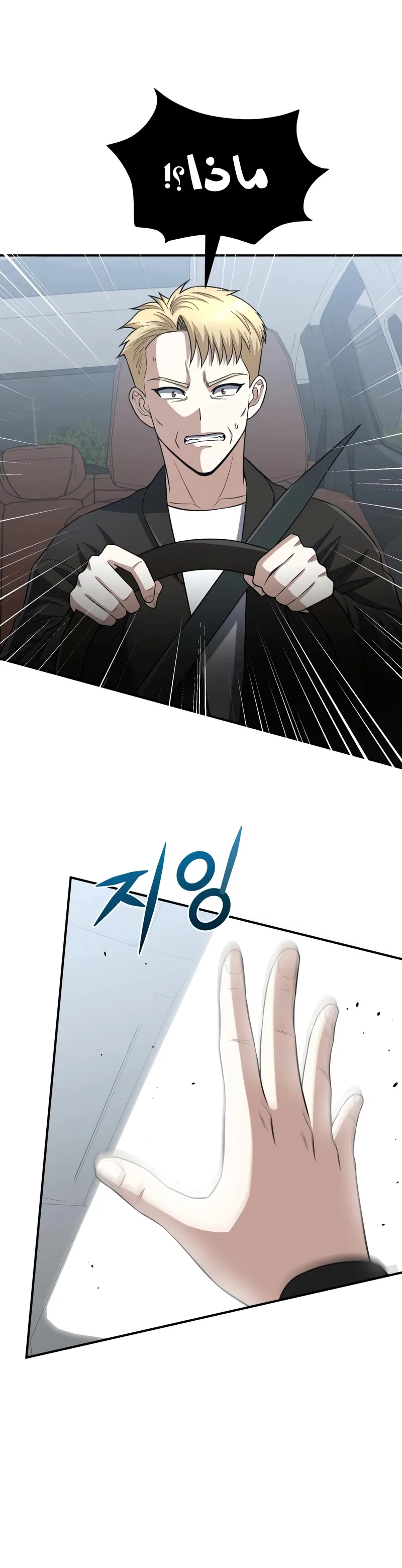 Read The Perfect Hybrid AR Manga Online