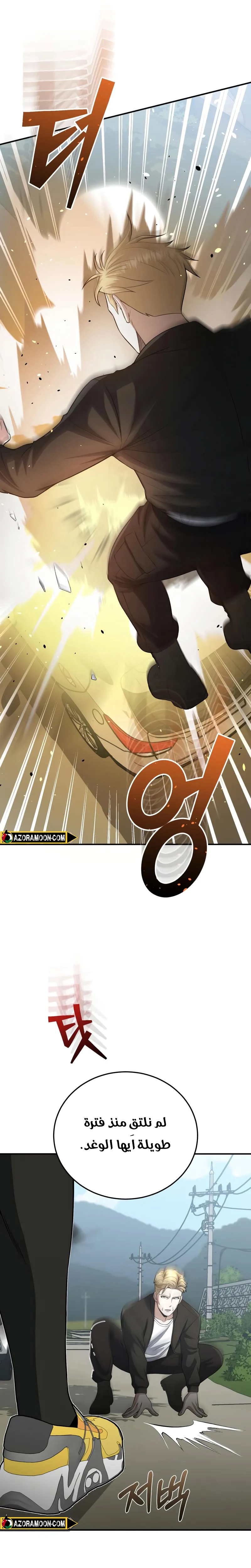 Read The Perfect Hybrid AR Manga Online