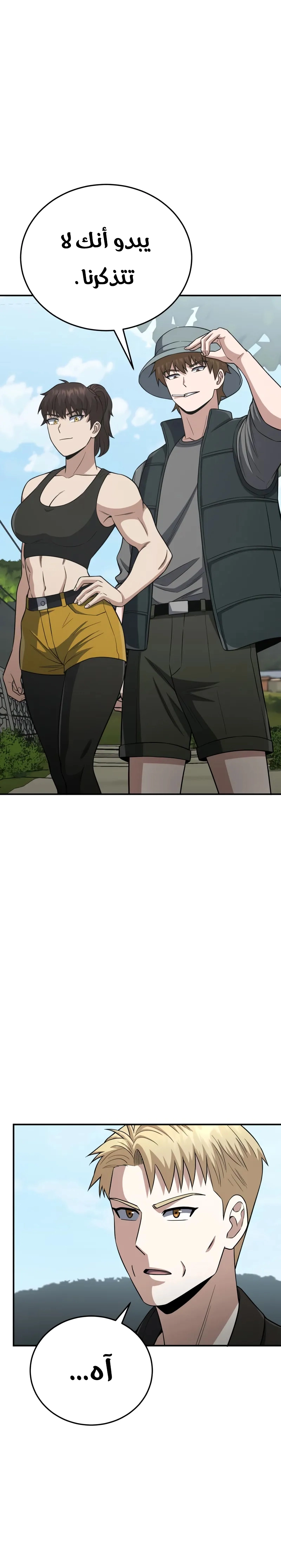 Read The Perfect Hybrid AR Manga Online