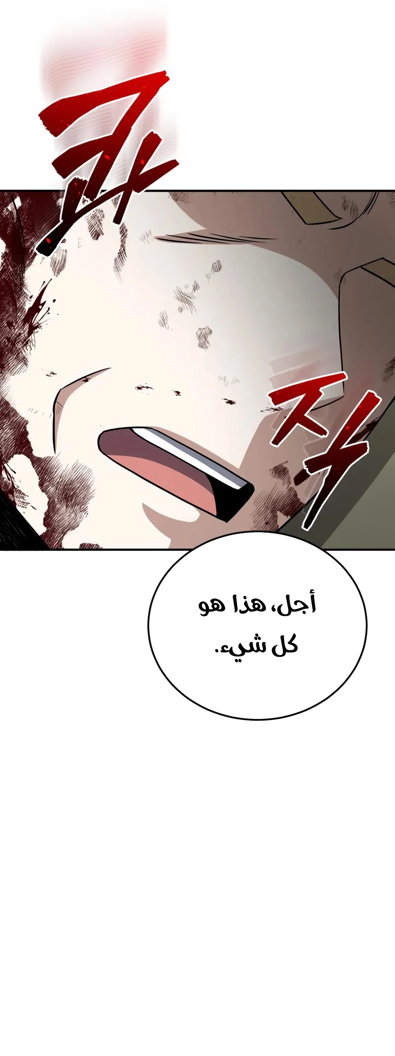 Read The Perfect Hybrid AR Manga Online