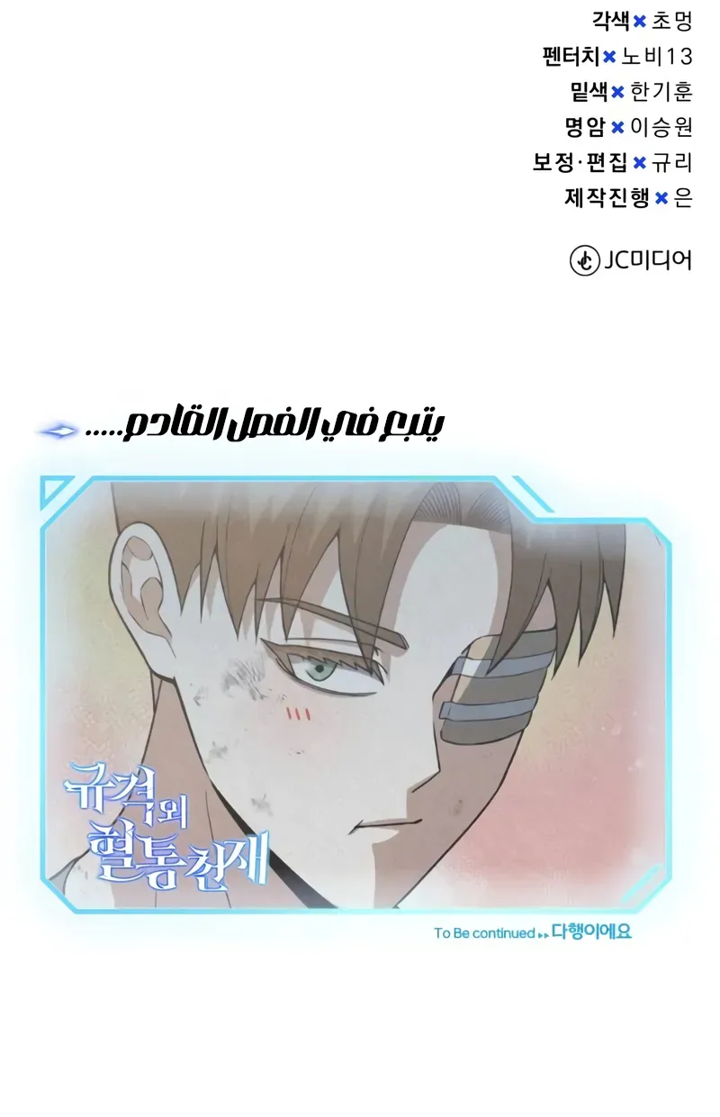 Read The Perfect Hybrid AR Manga Online