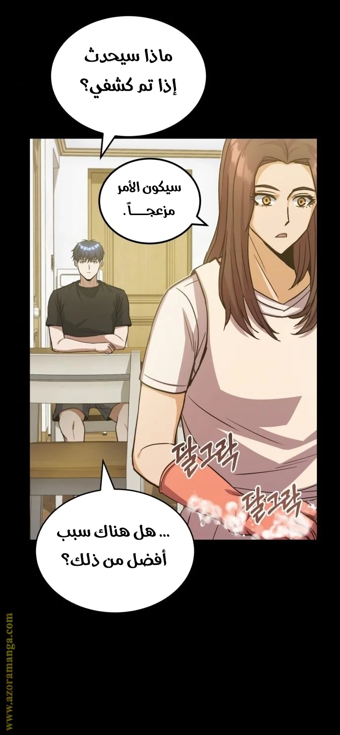 Read The Perfect Hybrid AR Manga Online