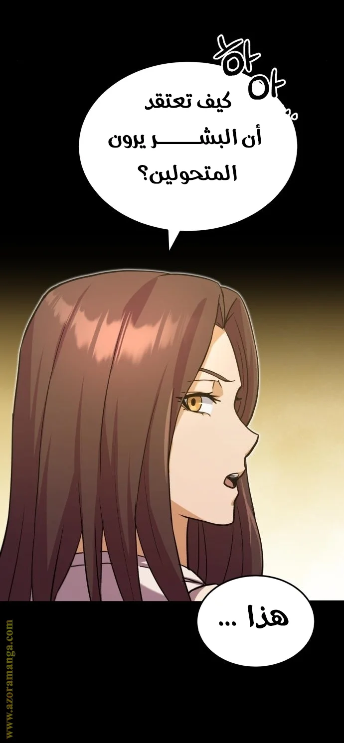 Read The Perfect Hybrid AR Manga Online