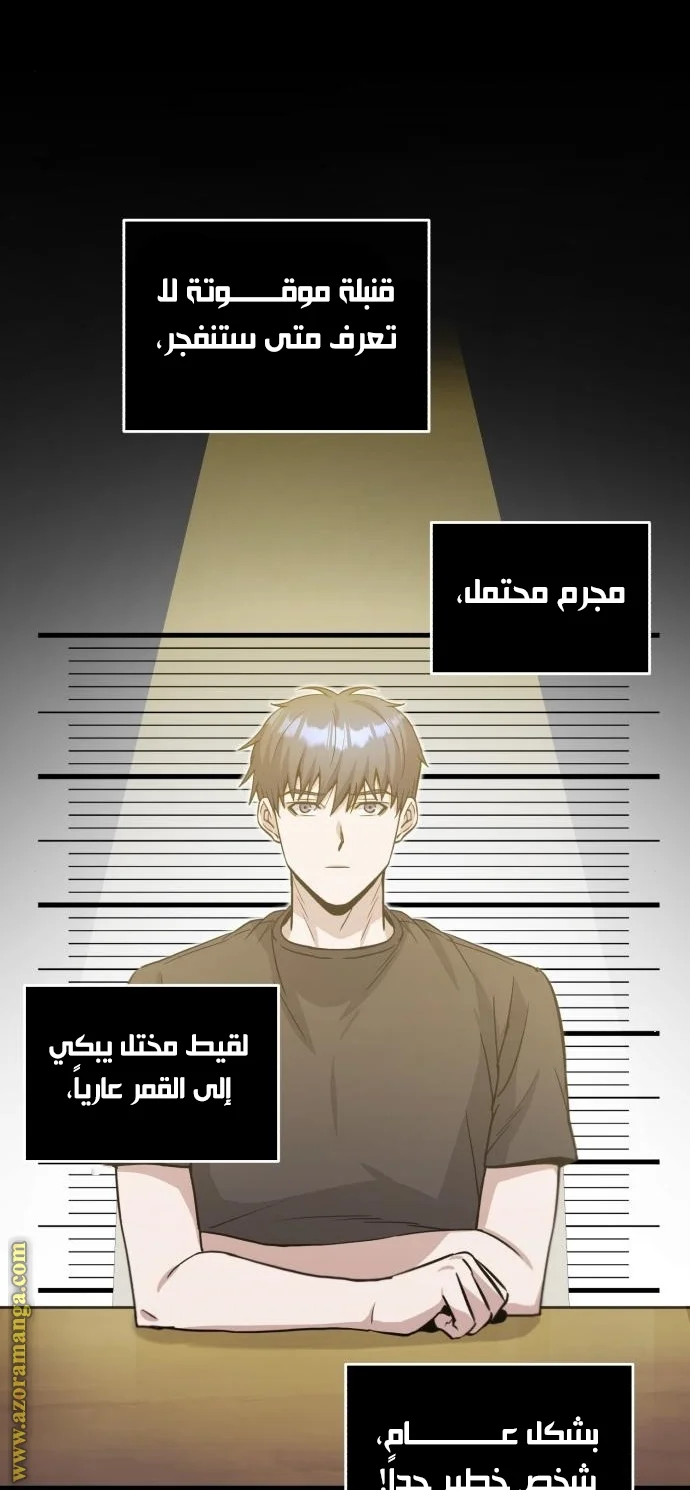 Read The Perfect Hybrid AR Manga Online