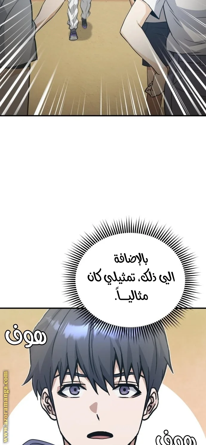Read The Perfect Hybrid AR Manga Online