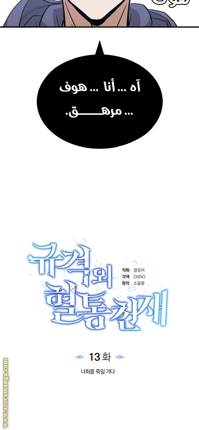 Read The Perfect Hybrid AR Manga Online