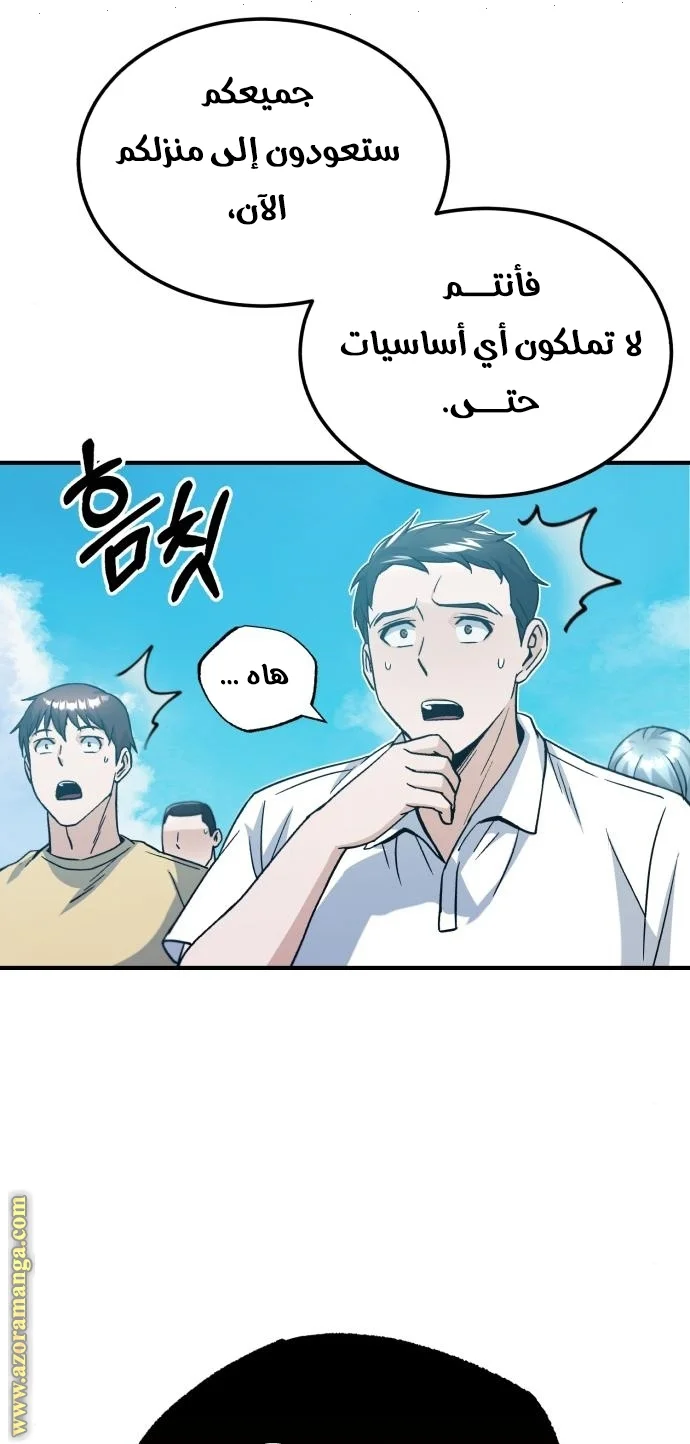 Read The Perfect Hybrid AR Manga Online