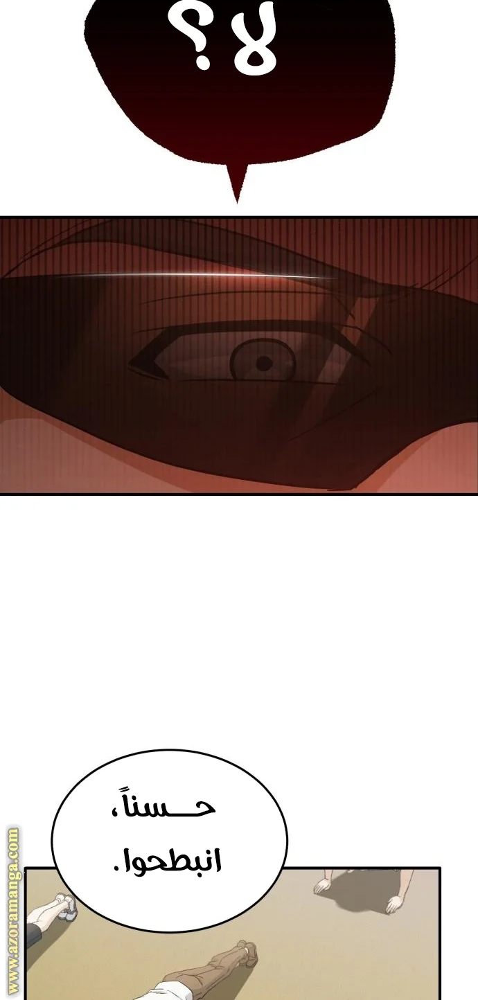 Read The Perfect Hybrid AR Manga Online