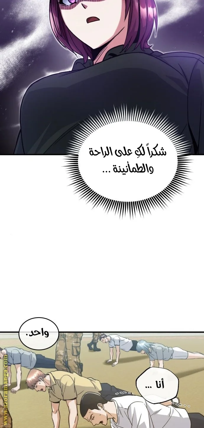 Read The Perfect Hybrid AR Manga Online