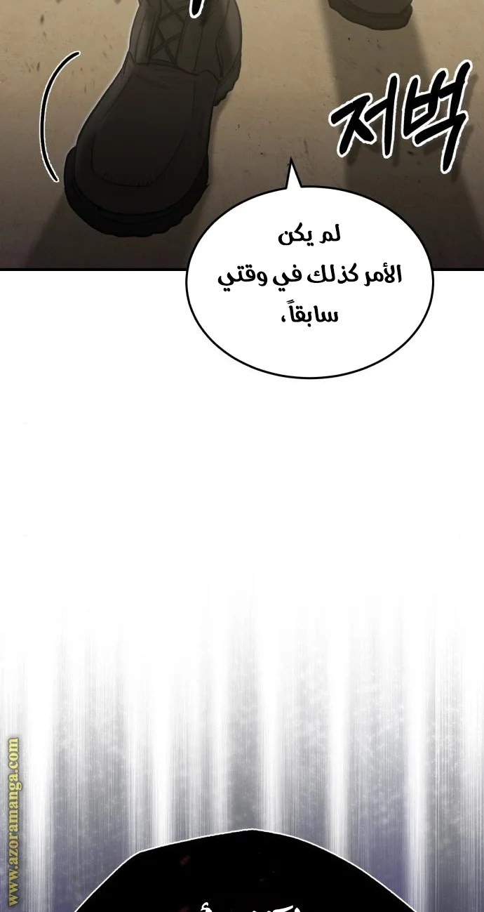 Read The Perfect Hybrid AR Manga Online