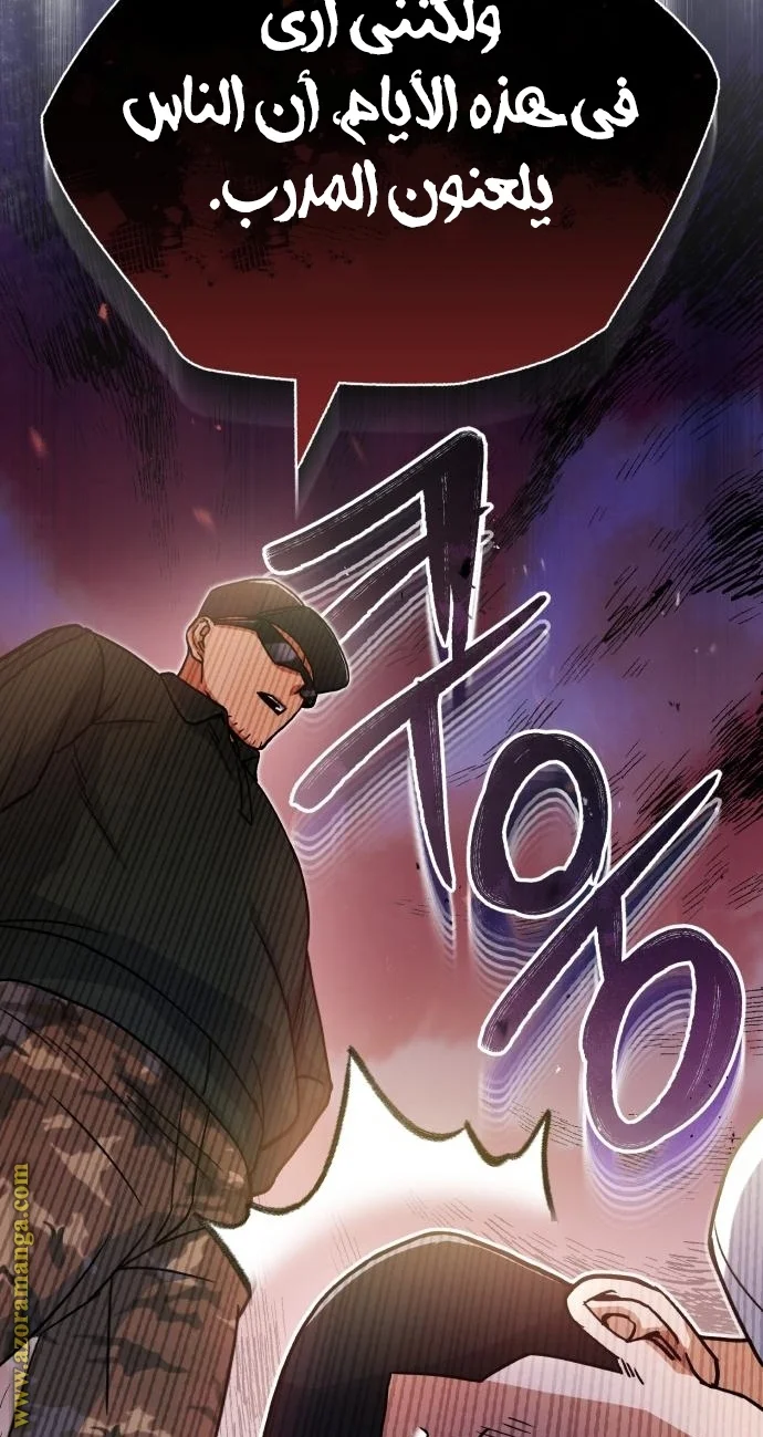 Read The Perfect Hybrid AR Manga Online