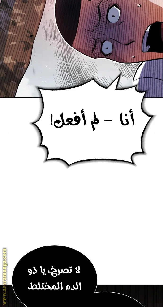 Read The Perfect Hybrid AR Manga Online
