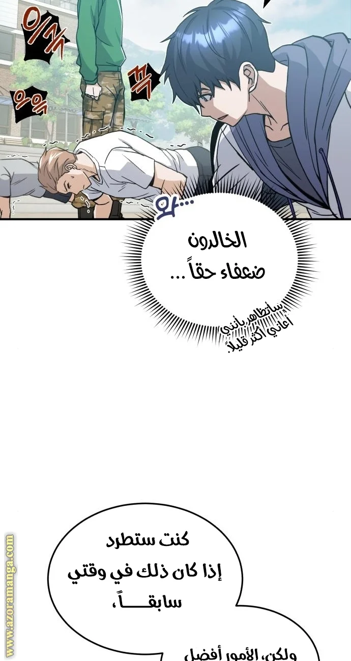 Read The Perfect Hybrid AR Manga Online
