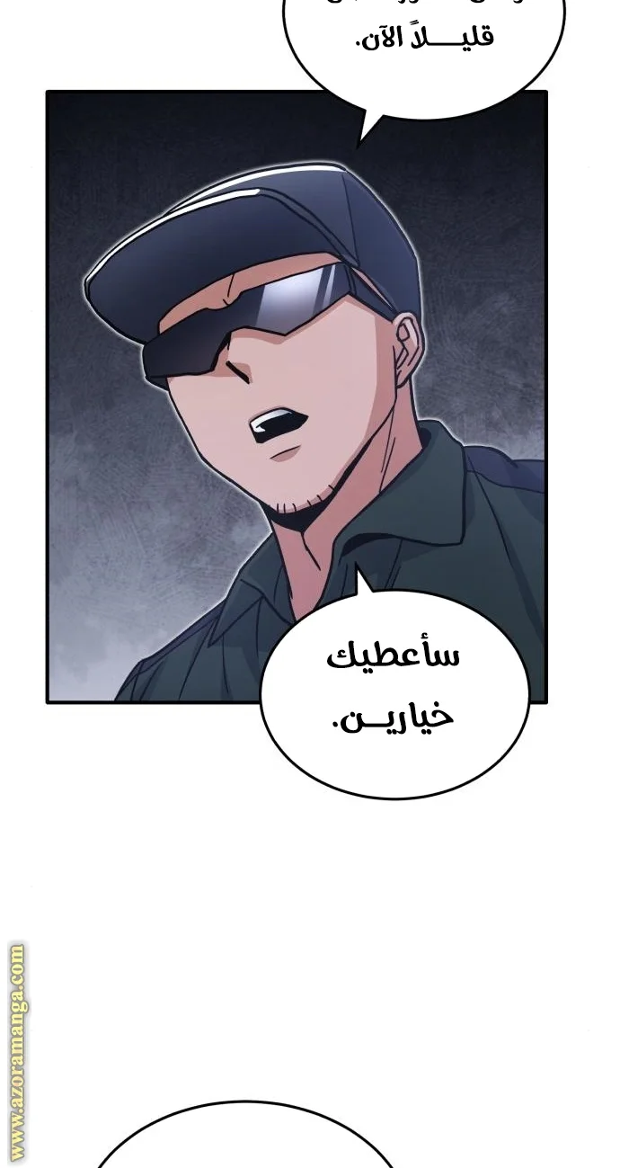 Read The Perfect Hybrid AR Manga Online