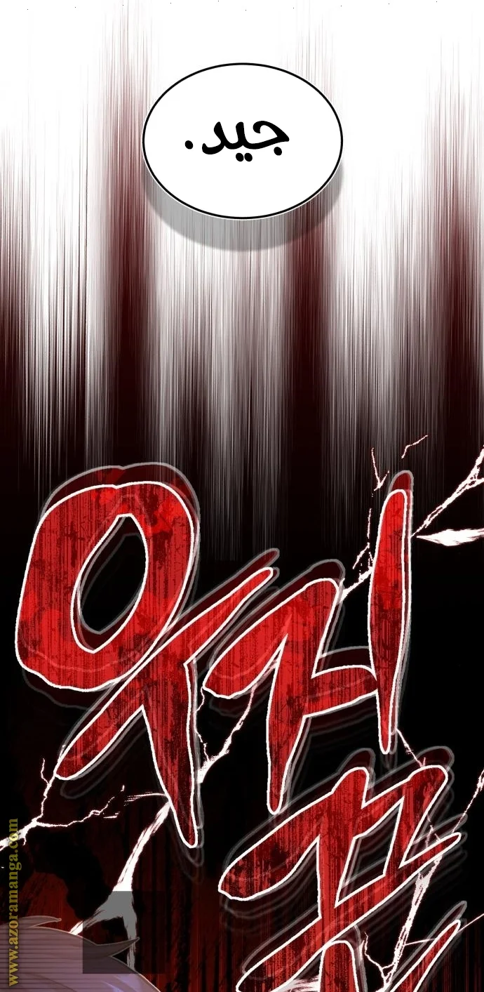 Read The Perfect Hybrid AR Manga Online