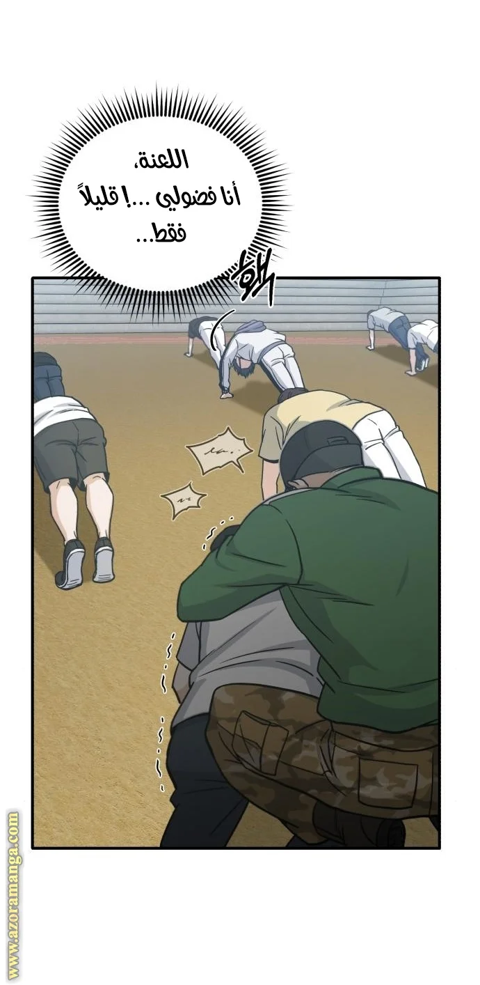 Read The Perfect Hybrid AR Manga Online