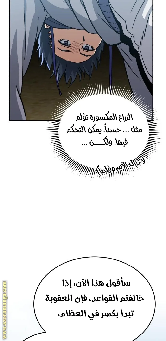 Read The Perfect Hybrid AR Manga Online
