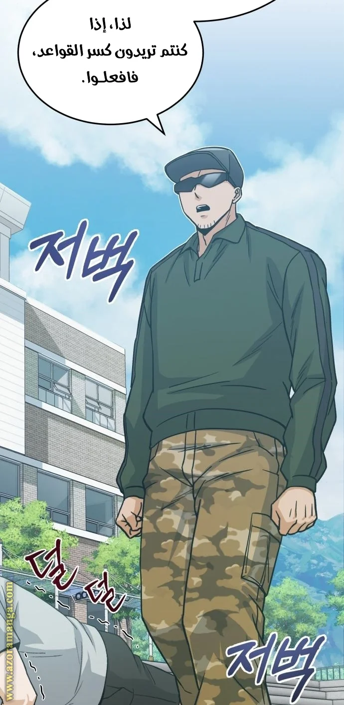 Read The Perfect Hybrid AR Manga Online