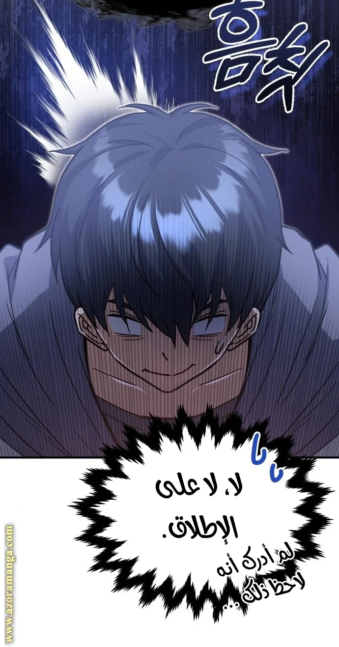 Read The Perfect Hybrid AR Manga Online