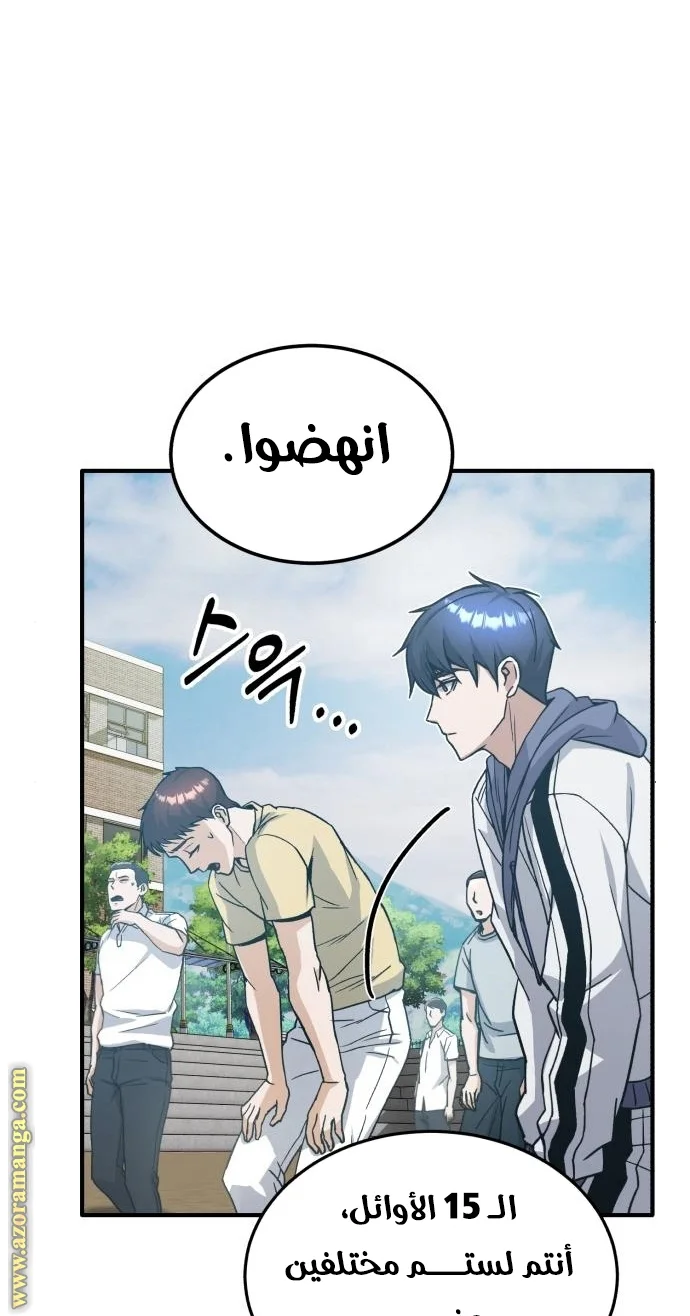 Read The Perfect Hybrid AR Manga Online