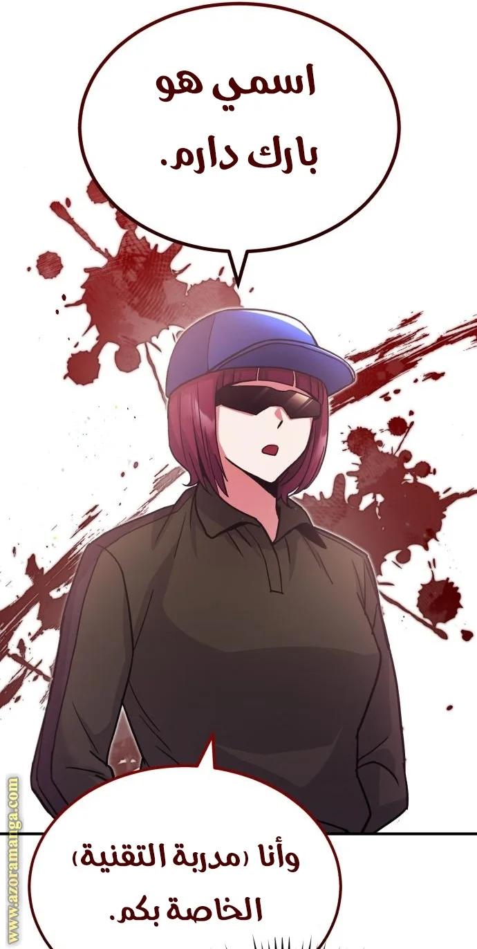 Read The Perfect Hybrid AR Manga Online