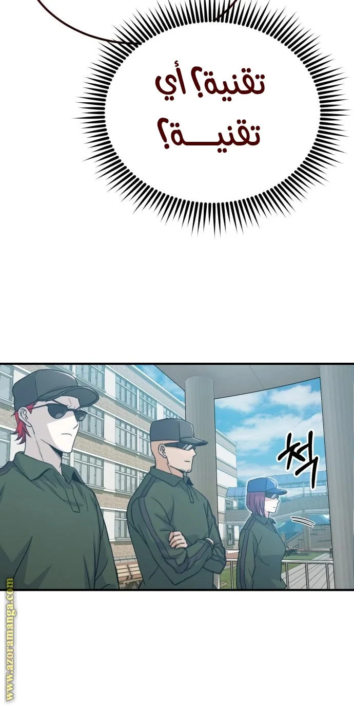 Read The Perfect Hybrid AR Manga Online