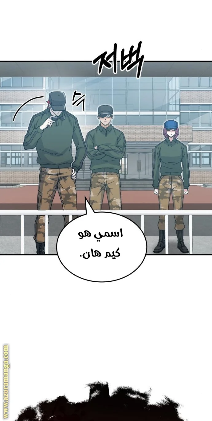 Read The Perfect Hybrid AR Manga Online