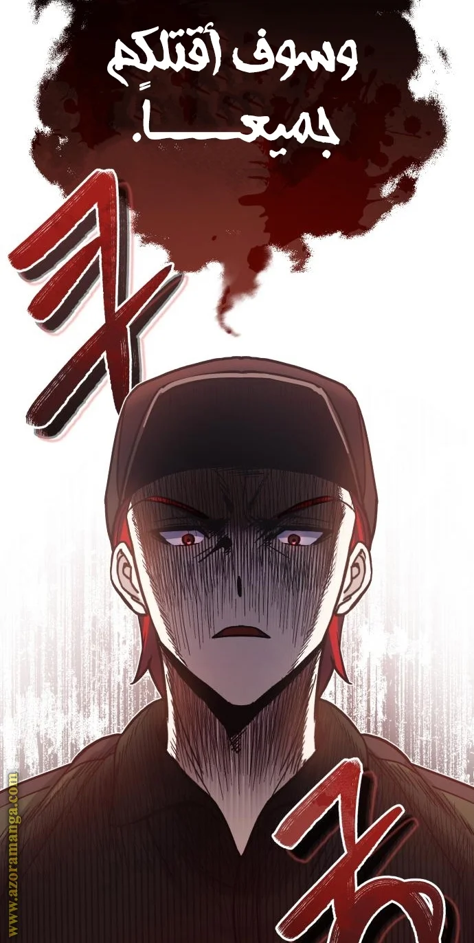 Read The Perfect Hybrid AR Manga Online
