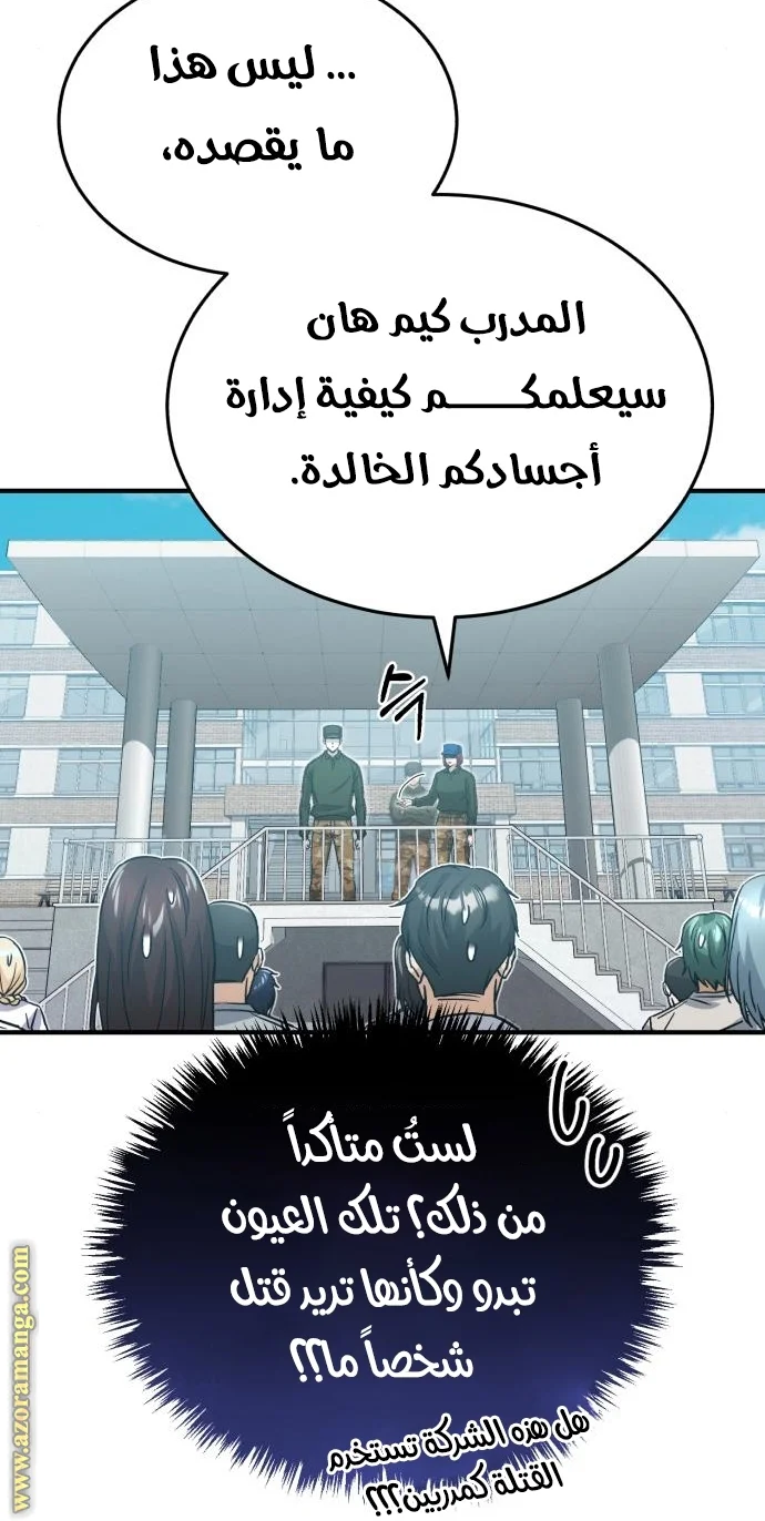 Read The Perfect Hybrid AR Manga Online