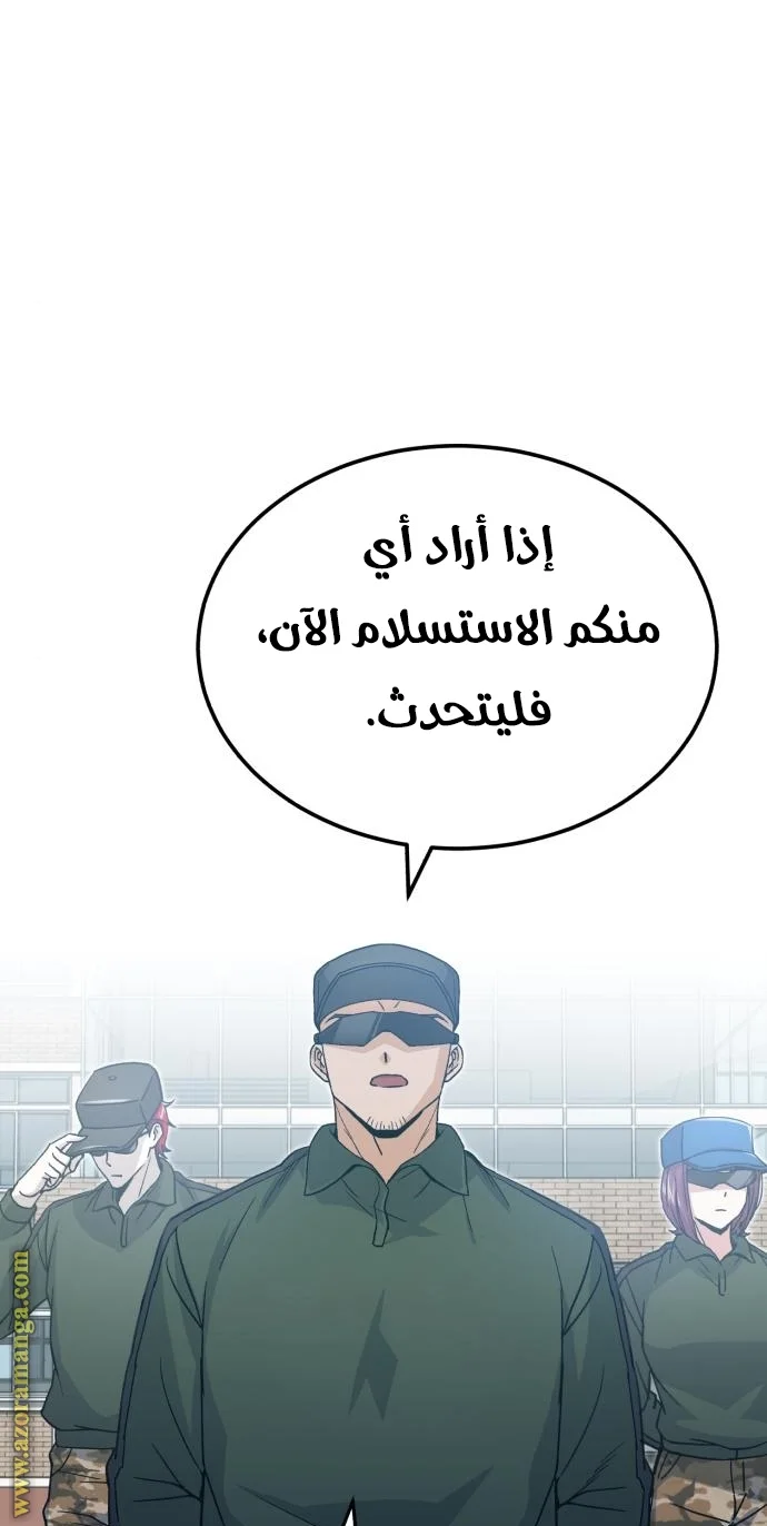 Read The Perfect Hybrid AR Manga Online