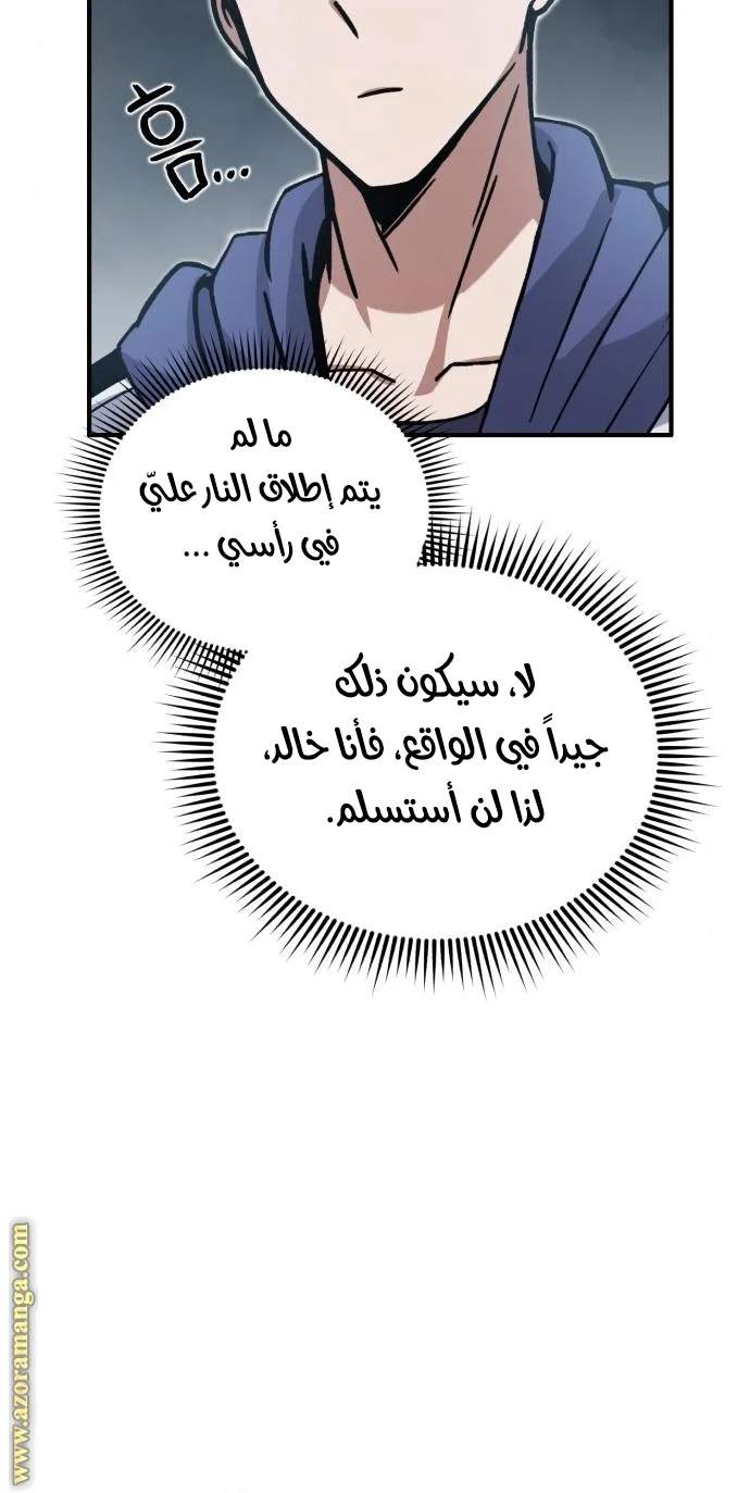 Read The Perfect Hybrid AR Manga Online