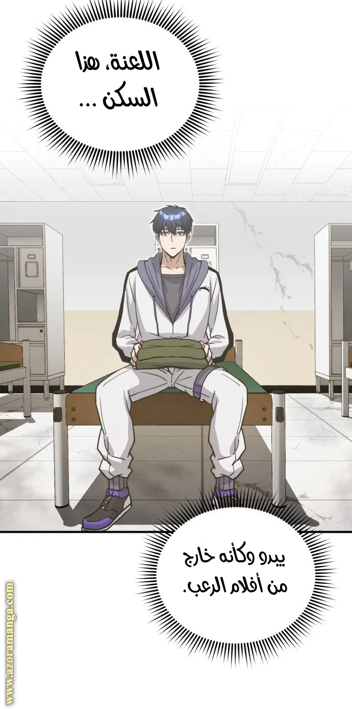 Read The Perfect Hybrid AR Manga Online