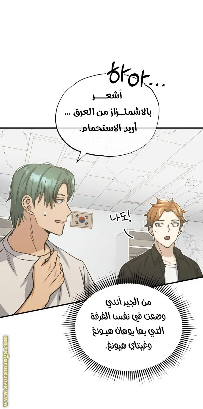 Read The Perfect Hybrid AR Manga Online