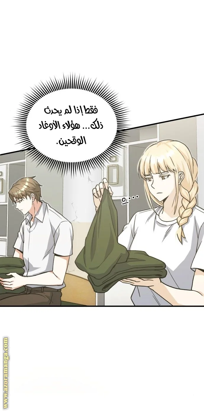 Read The Perfect Hybrid AR Manga Online
